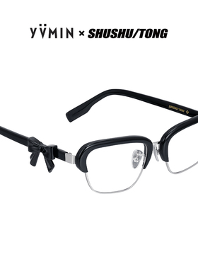 YVMIN尤目x SHUSHUTONG 蝴蝶结装饰镜腿眼镜生日礼物