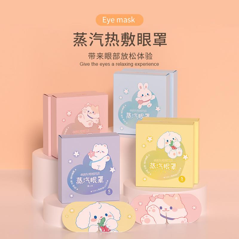 蒸汽热敷眼罩办公旅行睡眠自发加热护眼睛部贴水蜜桃薰衣草洋甘菊