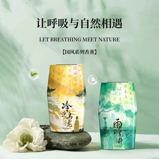 香薰空气清新剂雨前龙井晨露白茶桃冷泡乌龙玉龙雪茶茉莉栀子花香
