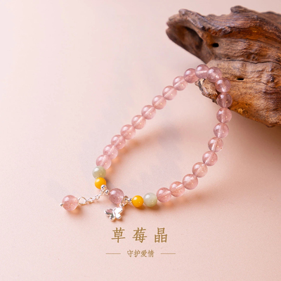 天然草莓晶手串招桃花旺人缘水晶串珠手链礼物饰品女生高颜值绝美