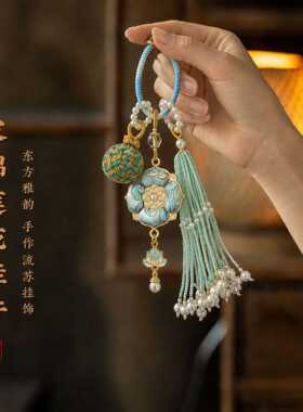 新中式宋锦宝相花流苏钥匙扣挂件