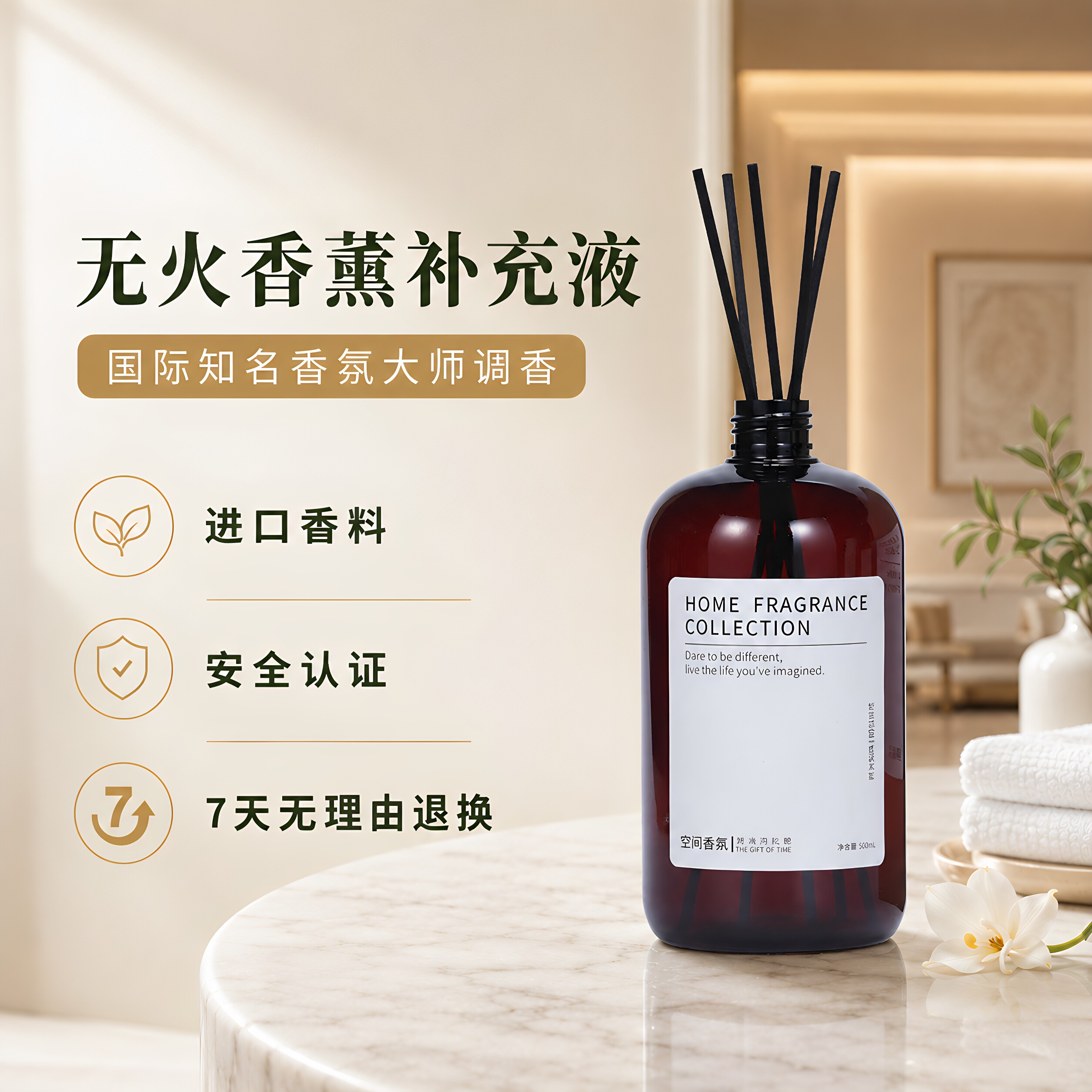 香薰补充液黑鸦片白麝香邂逅龙涎空气芳香剂