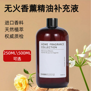 香薰精油补充液听泉茉莉青柠罗勒澳门银河琥珀与晚香玉龙茶香真我
