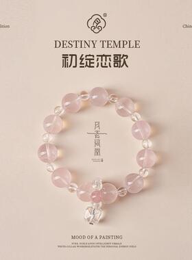 天然粉水晶白水晶手串清新甜美手链女款礼物轻奢精致绝美巨好看的