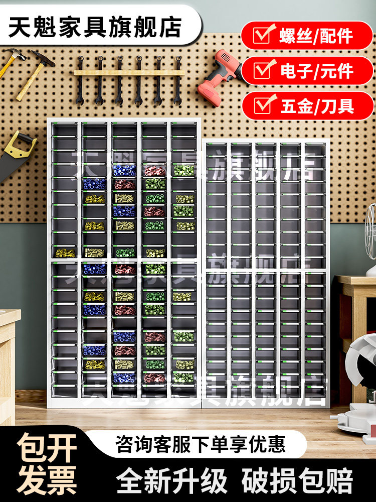 重型零件柜抽屉式加厚工具柜留样柜刀具柜元件柜螺丝柜五金储物柜
