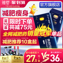 雅塑奥利司他胶囊减肥瘦身燃脂药官网正品排油丸赛乐赛瘦肚子神器