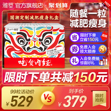 雅塑奥利司他胶囊赛乐赛减肥瘦全身燃脂药官网正品OTC暴瘦腿神器