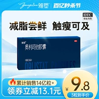 雅塑 Олише капсула по снижению веса.