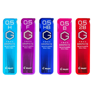 日本PILOT百乐铅芯HRF5G-20黑色不易断自动铅笔芯NEOX石墨活动铅芯0.5小学生考试专用2B/HB替换笔芯官方同款