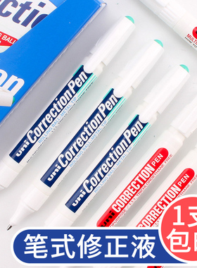 日本UNI三菱修正液CLP300高光笔钢头修正笔学生笔式三棱涂改液白色快干CLP-80建筑手绘消除字迹修正笔