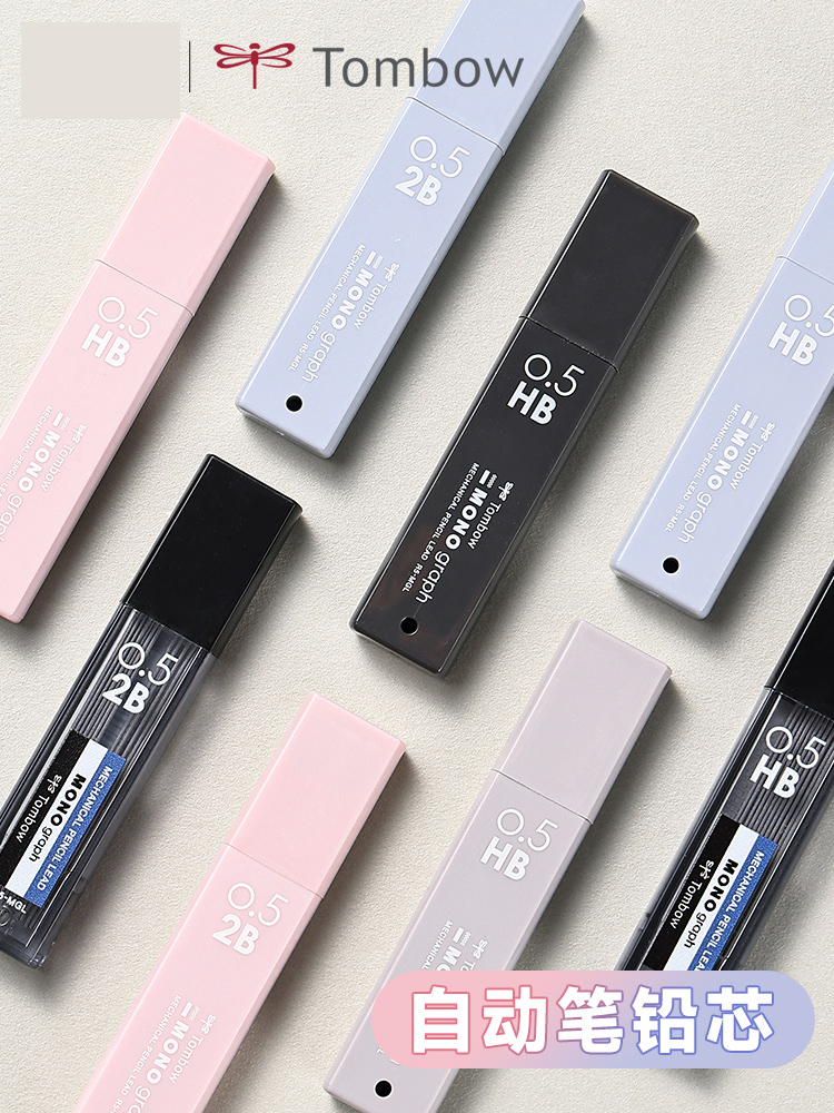 蜻蜓自动铅笔芯不易断芯