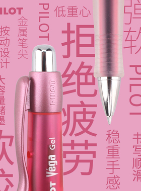 日本PILOT百乐BL-415V按动中性笔Vega软握胶黑色水笔学生签字硬笔书法练字速干0.7碳素水性笔芯矮胖子文具