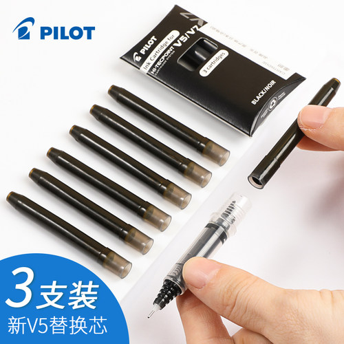 PILOT百乐一次性墨胆墨囊V5笔芯