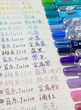 日本PILOT百乐juice果汁笔高颜值彩色做笔记专用绘图中性笔手账黑色按动0.5mm全套36色ins日系文局学生用水笔