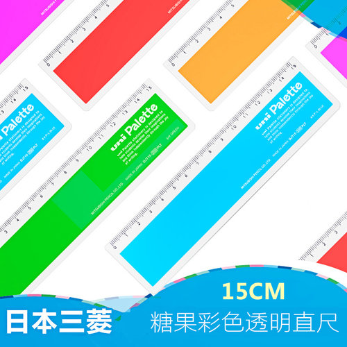 三菱尺子糖果色塑料透明文具