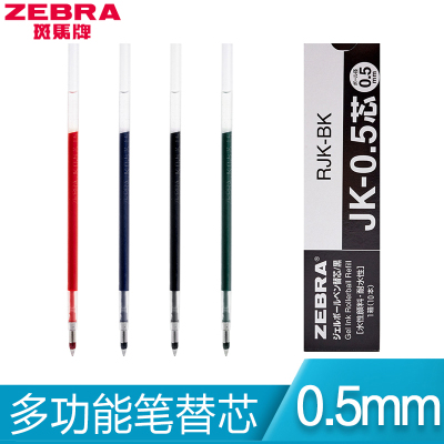 日本ZEBRA斑马JK-0.5笔芯多功能水笔替芯多色按动笔替换芯 适用于J3J2/J4J1/SJ3/SJ2多色笔三色笔笔芯
