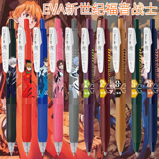 日本ZEBRA斑马JJ15福音战士EVA联名限定款中性笔学生按动式考试0.5中性水笔可爱卡通按动子弹头黑色