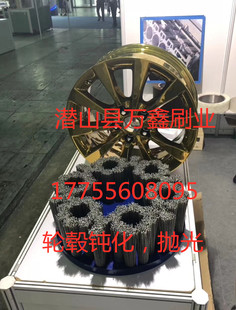 汽车轮毂除毛刺钝化圆盘刷 轮毂抛光毛刷盘 硬质合金打磨钝化轮