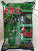 营养土种菜种花种多肉培养土通用土透气疏松种植土
