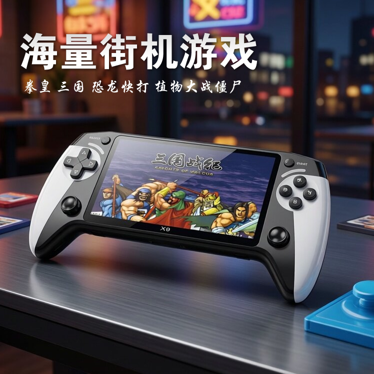 X9街机游戏机掌机模拟器5.5寸双人双无线手柄GBA游戏拳皇口袋妖怪