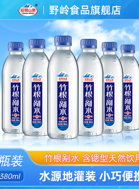迎驾山泉含锶剐水380ml*6瓶天然饮用水即饮便携