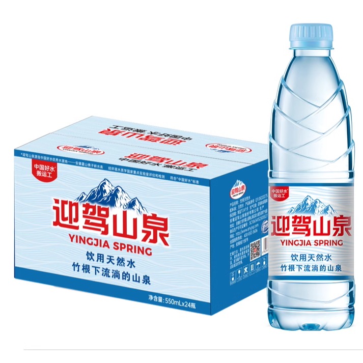 迎驾山泉山泉水剐水弱碱性水小瓶装整箱包邮饮用天然水550ml*24瓶 咖啡/麦片/冲饮 饮用水 原图主图