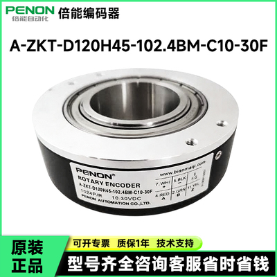 PENON旋转编码器A-ZKT-D120H45-102.4BM-250BM-C24E-C10-30F