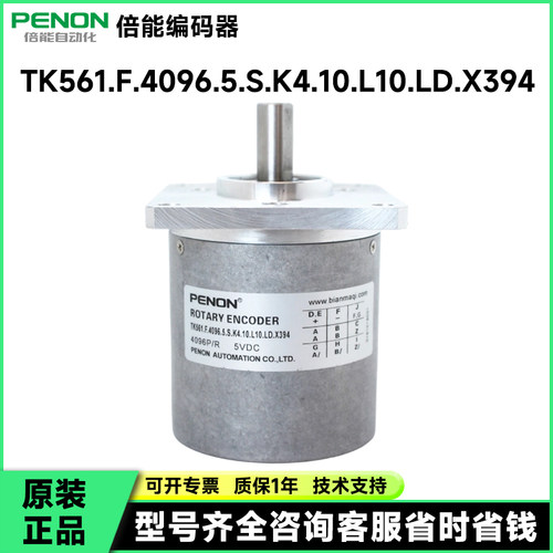 全新热销TK561.F.4096.5.S.K4.10.L10.LD.X394.X966编码器-2048