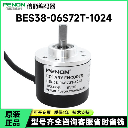 供应BES38-06S72T-1024编码器2000-C3-2500-600-500-C2-360-1000-