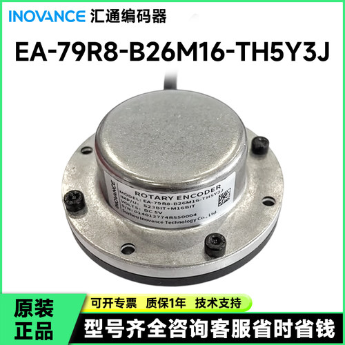 全新原装现货EA-79R8-B26M16-TH5Y3汇川编码器实物拍摄