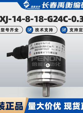 原装WXJ-14-8-18-G24C-0.3M刀架编码器A-WXJ-1A-8-12-G8-26A-0.3m