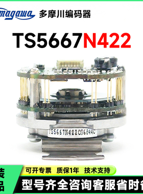 原装多摩川 TS5667N422 N420 N458 N445 伺服电机编码器 如图所示