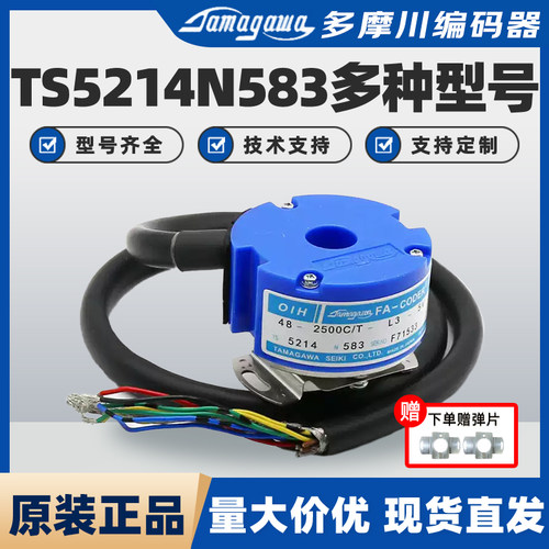 多摩川TS5214N8578系列多种型号