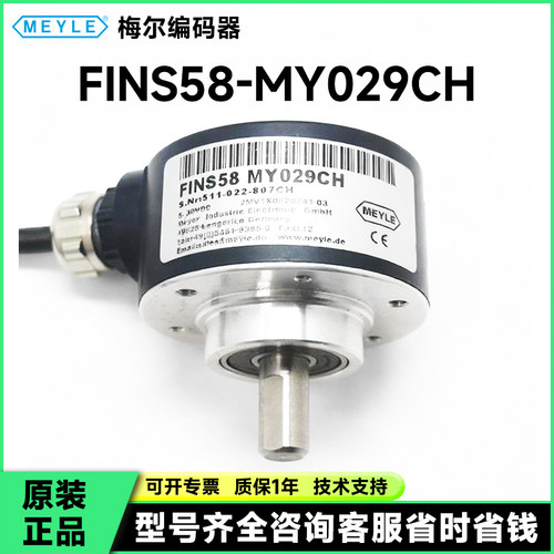 热销FINS58 MY029CH旋转编码器高品质轴10脉冲1024P/R