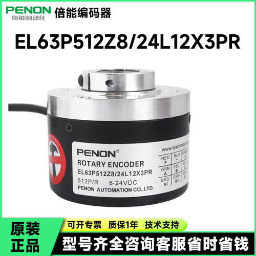 全新EL50FA500Z5/28P10X6PR0,2+M12.938现货EL63P512Z8/24L12X3PR