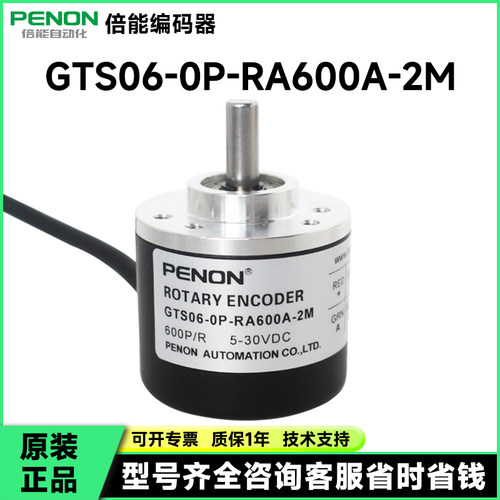 GTS06-OP-RAG400Z1-2M编码器-RA600A-1000-0P--RA100A-2500