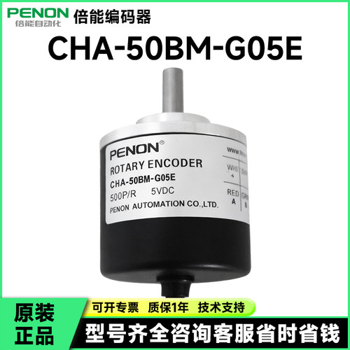 光电旋转编码器CHA-200BM-G05E-100BM-50BM-36BM-102.4BM输出稳定