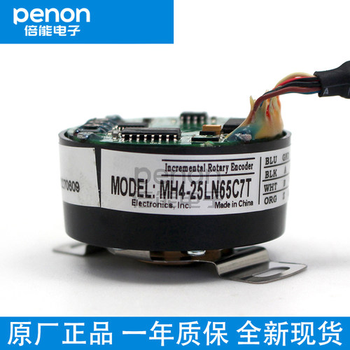 编码器MH4-25LN65CAD-25LN65C3T-25LN65C7D-25LN65CAT-25LN65C7T