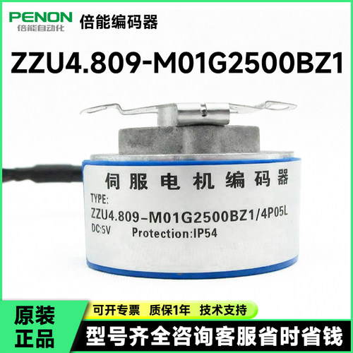 ZZU4.809-M01G2500BZ1/4P05L