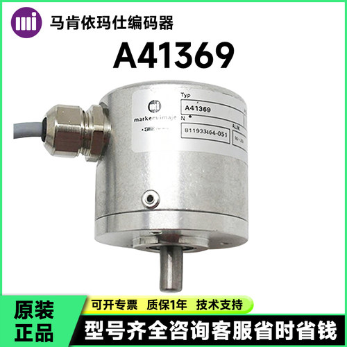 喷码机用全新A41369倍能PENON编码器5000脉冲同步器同步器
