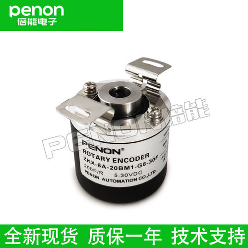 全新增量式光电旋转电机编码器ZKX-6A-20BM1-50BM1-G5-30F-G12E