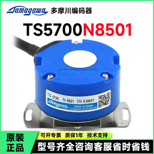 全新原装TS5700N8501 TS5700N8401 N8505 N8405多摩川编码器 现货