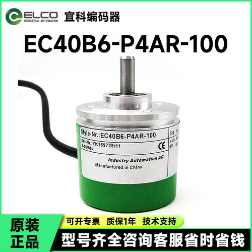 EC40B6-P4AR-100宜科编码器