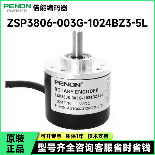 ZSP3806-003G-2000BZ3-5L编码器1000-360-500-600-200-1024--