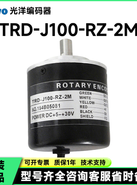 原装旋转编码器TRD-J100-RZ-2M J360-J500-J600-J1000全新现货发