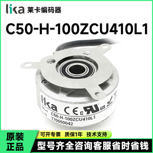 C50-H-100ZCU410L1编码器