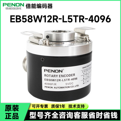 PENON现货EB58W12R-L5TR-4096 EB58W12R+14PR-1024.BS