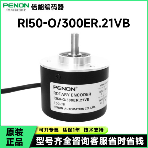全新RI50/O-300ER.21VB旋转编码器-1200-1024-2000-2048-2500