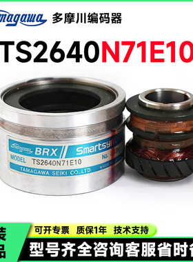 原装TS2640N71E10  N671E10多摩川编码器 全新正品TS2640N1381E10
