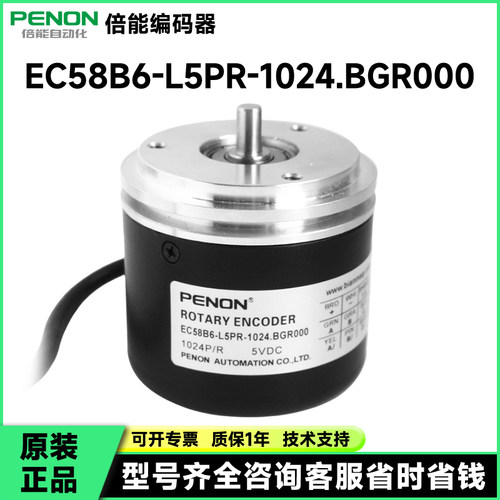 供应EC58B6-L5PR-1024.BGR000编码器100-2000-1000-360-500-600-